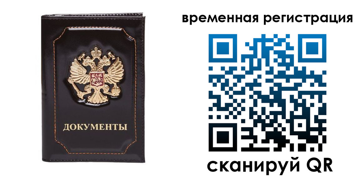 регистрация в Ижевске
