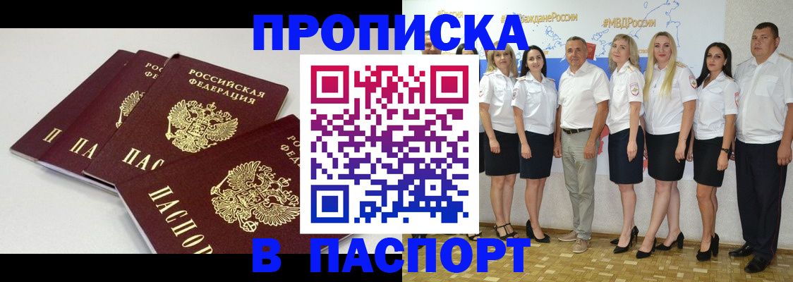 временная регистрация в квартире в Ижевске