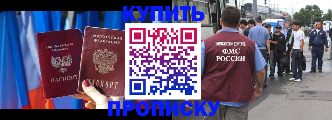 прописка штамп в Ижевске