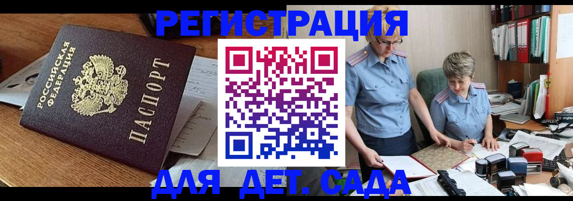 прописка паспорт в Ижевске