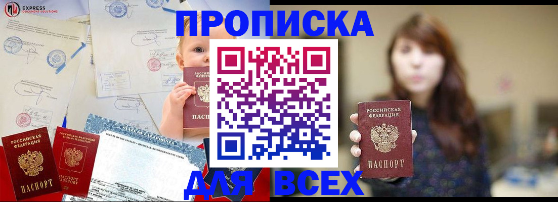 пропишу в квартире в Ижевске