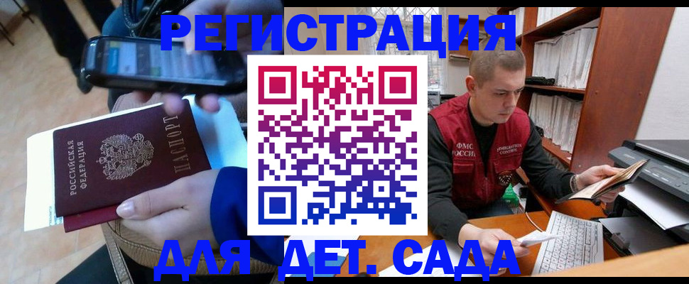миграционный учет в Ижевске