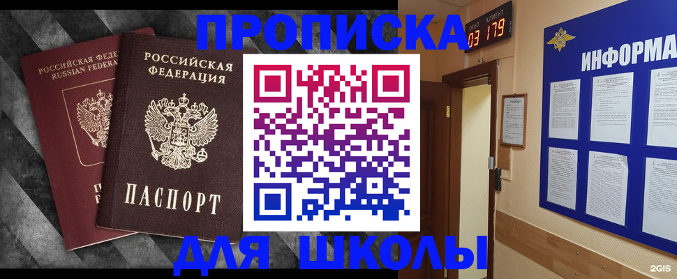 временная регистрация в Ижевске