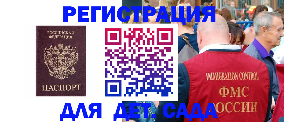 прописка в Ижевске