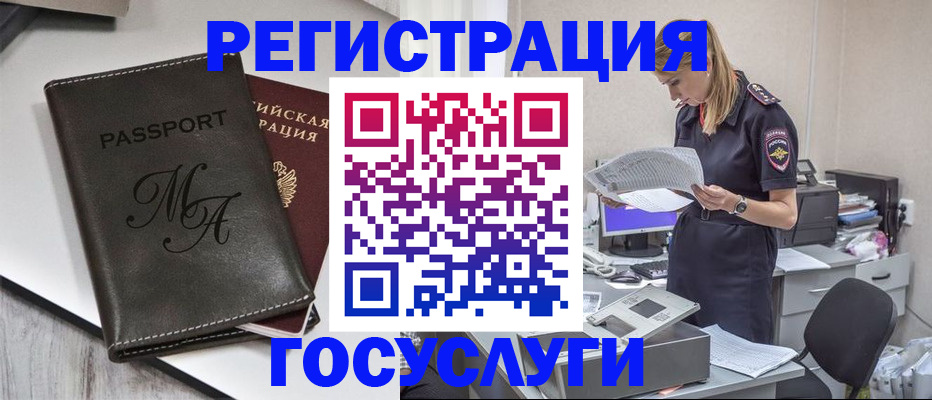 прописка законно в Ижевске