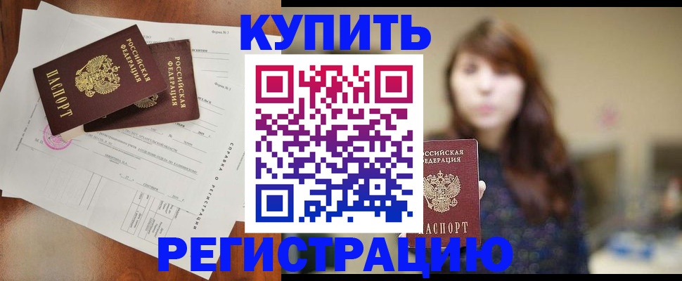 прописка поиск в Ижевске