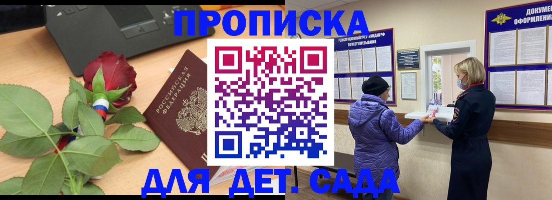 где прописаться в Ижевске
